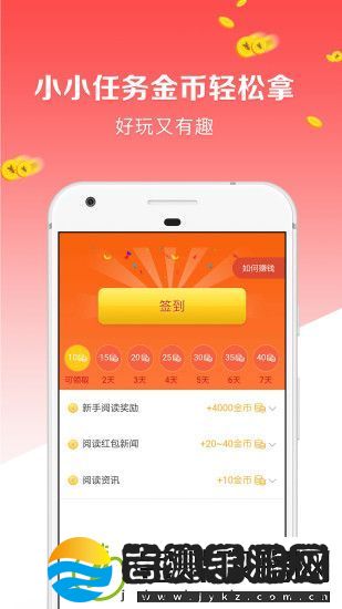 点新闻app下载安装