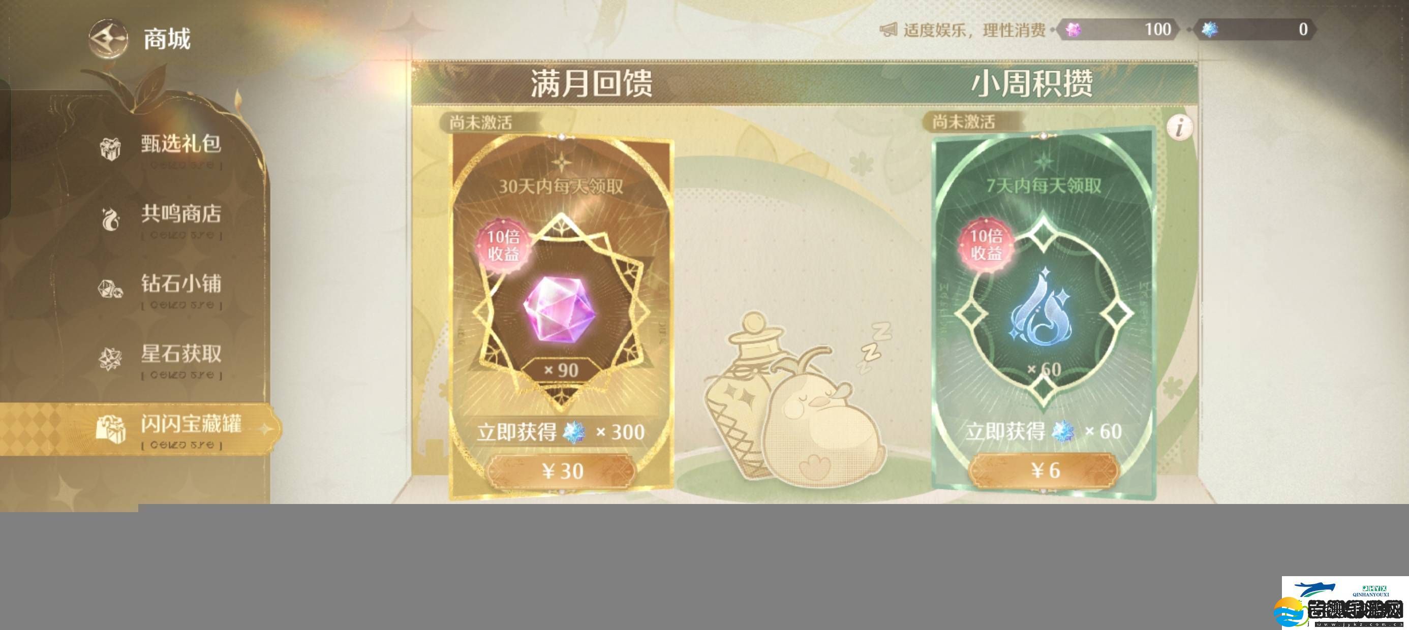 无限暖暖怎么氪金划算