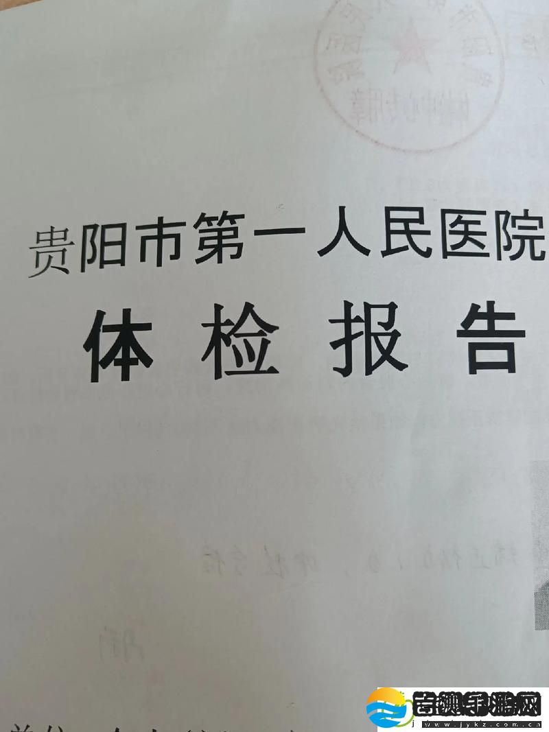 2对1三人一次性体检
