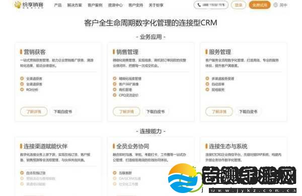成免费CRM每天都不重样免费CRM工具助你轻松管理客户关系提升业绩！