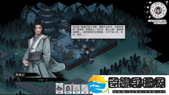 刀剑江湖路【江湖恩仇】四海不平任务全流程攻略