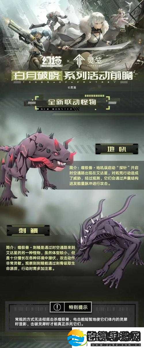 龙族幻想手游白月境拿石头被打断的应对之策