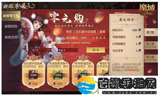 热门年兽送你啦!魔域口袋版新手无门槛福利
