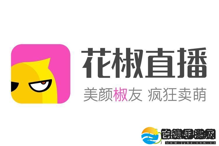 花椒直播助手app下载
