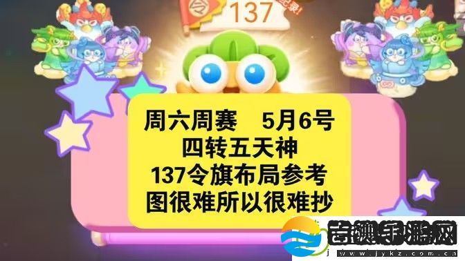 保卫萝卜4周赛5月6日攻略