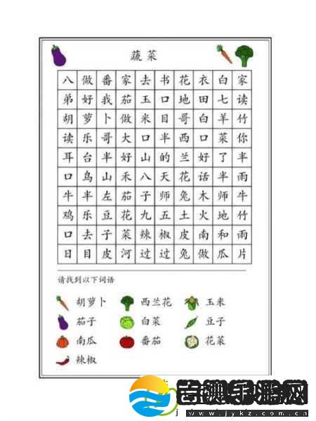 汉字找茬王尪找出