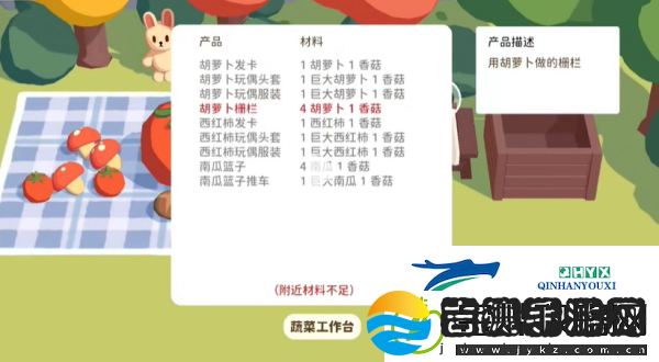 舒舒服服小岛时光如何获得番茄衣服