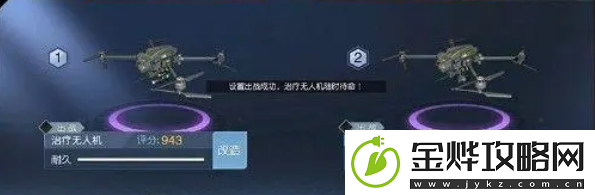 黎明觉醒70级便携式无人机怎么做