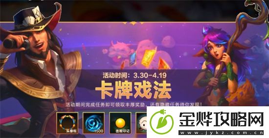 英雄联盟手游自知之明有时也很重要任务攻略