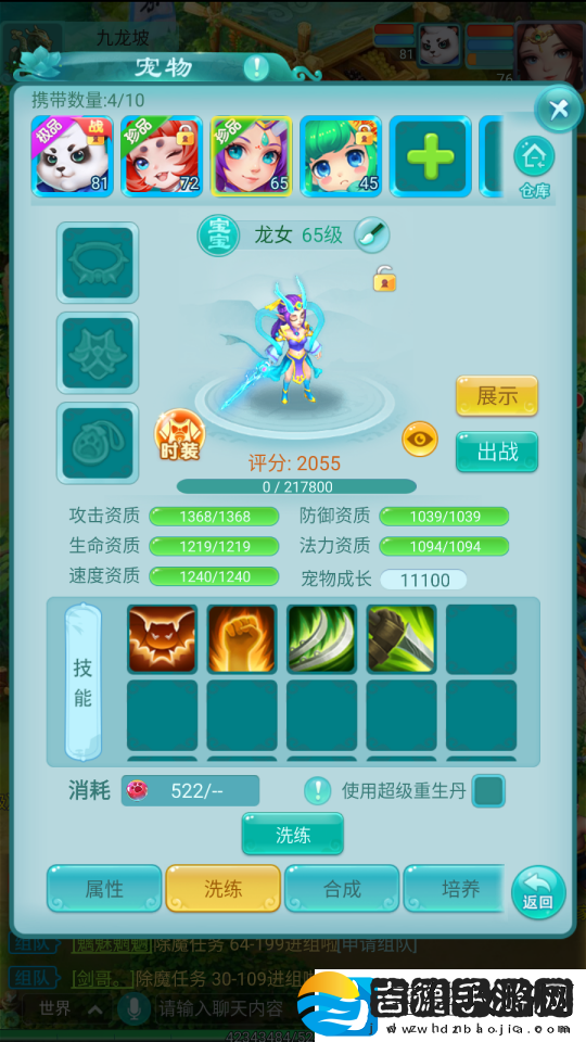 逍遥情缘手游宠物如何变异重生丹便是关键！