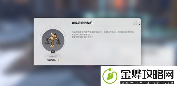崩坏星穹铁道法外狂徒成就攻略