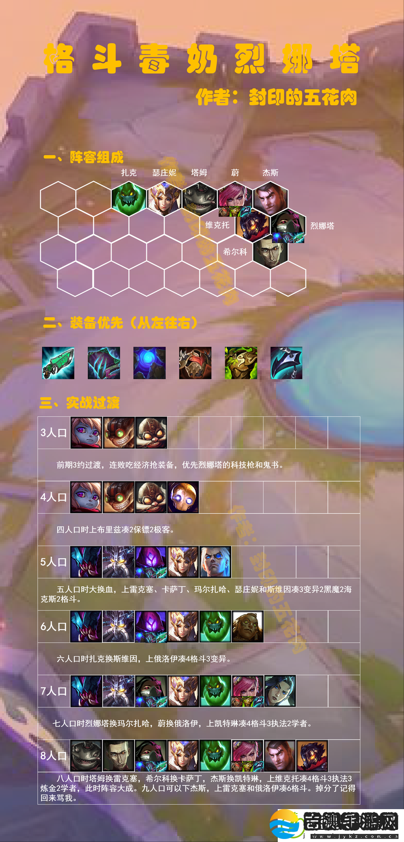 星屑之塔