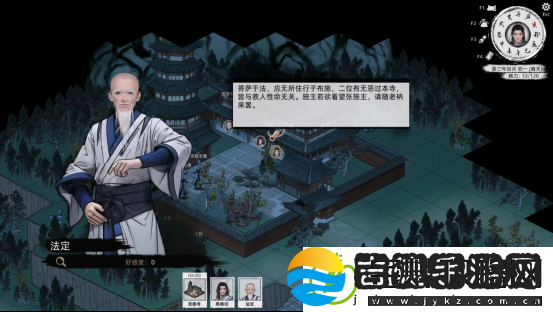 刀剑江湖路【江湖恩仇】四海不平任务全流程攻略