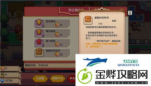 伊洛纳度假村权利书怎么获得