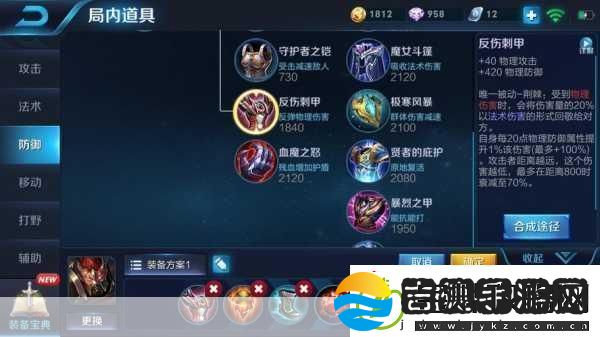 王者荣耀S12赛季铭文大变革
