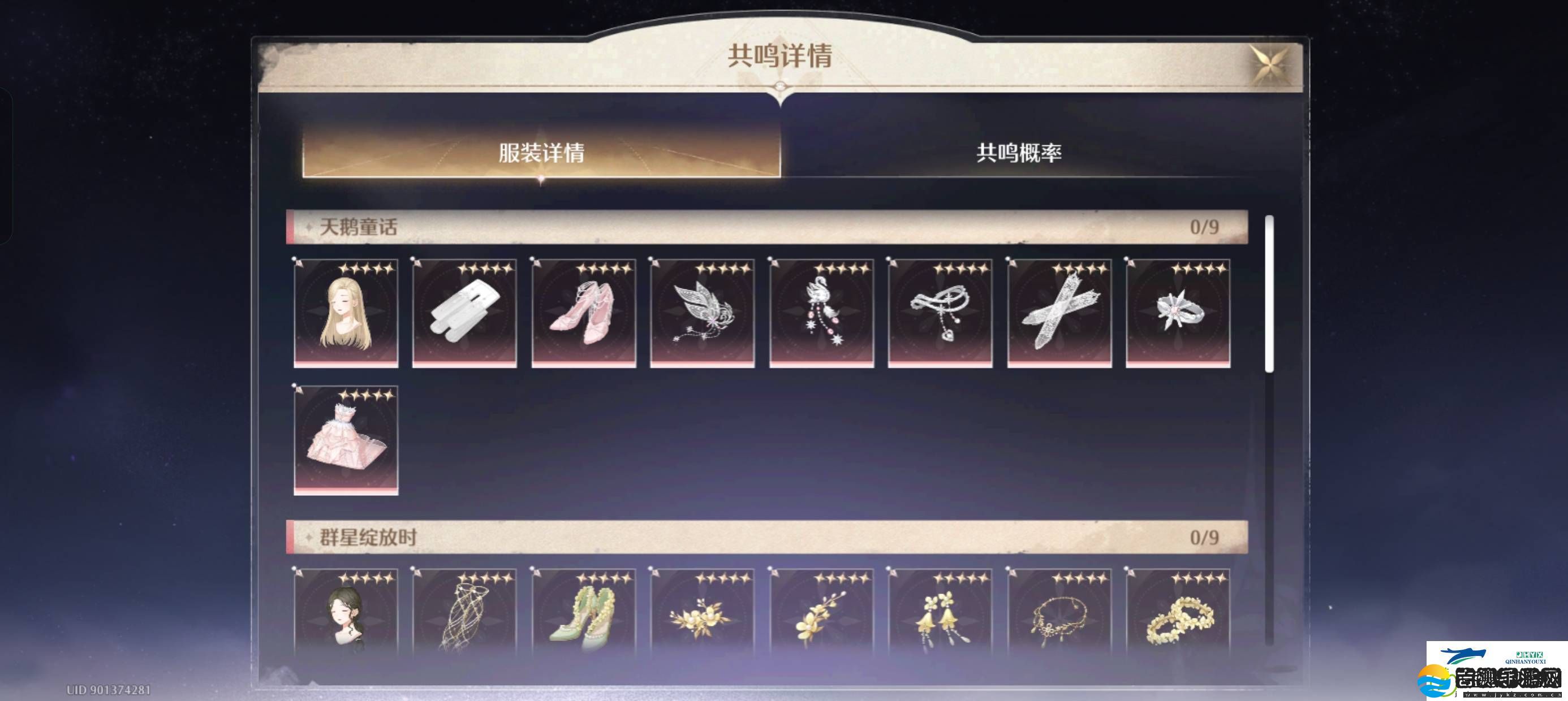 无限暖暖怎么氪金划算