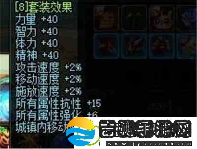 dnf攻速流火抗怎么堆到99