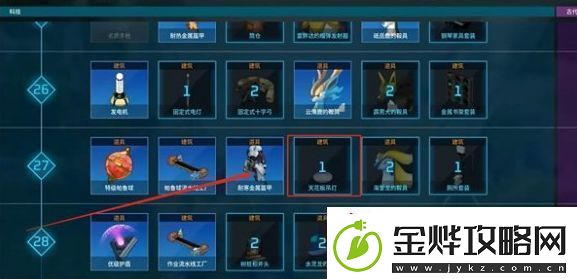 幻兽帕鲁天花板吊灯怎么获得