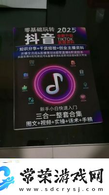 抖音短页版登录、发布、退出登录及删除作品详解【2021更新】