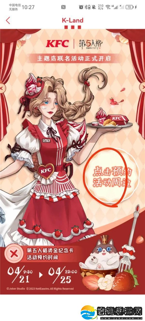 第五人格渔女烫金纪念卡怎么获得