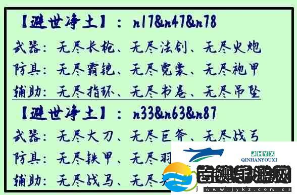 水浒宋江传无尽模式之装备锻造