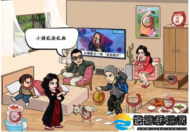 汉字找茬王上门女婿答案