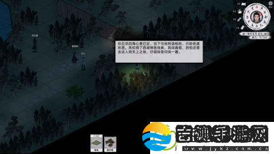 刀剑江湖路【江湖恩仇】四海不平任务全流程攻略