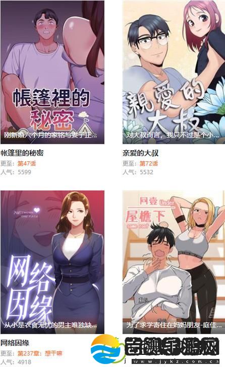 妖精动漫免费弹窗登录