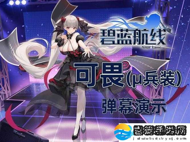 碧蓝航线鲁莽μ兵装获取技巧