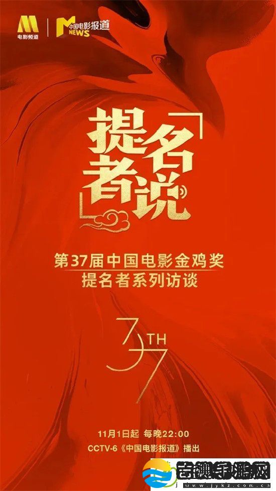 金鸡奖最佳女主提名！马丽谈喜剧