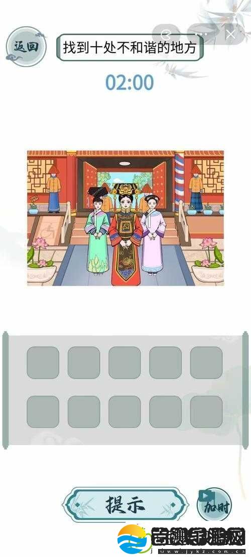 文字玩出花之环环回宫不和谐关卡详细通关攻略