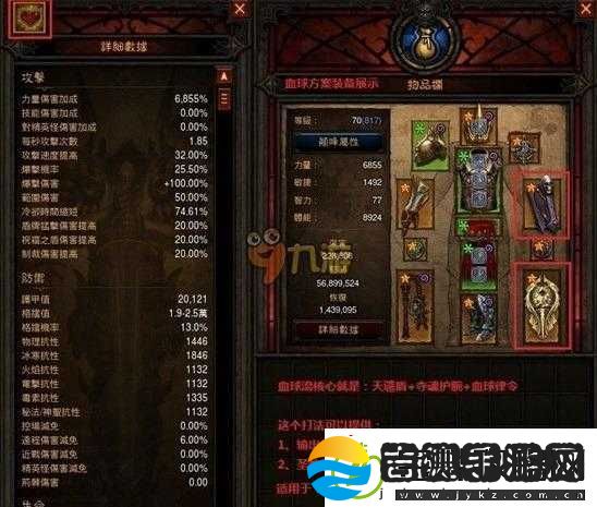 暗黑破坏神手游圣教军辅助聚怪流技能搭配