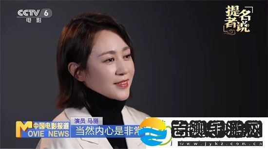 金鸡奖最佳女主提名！马丽谈喜剧