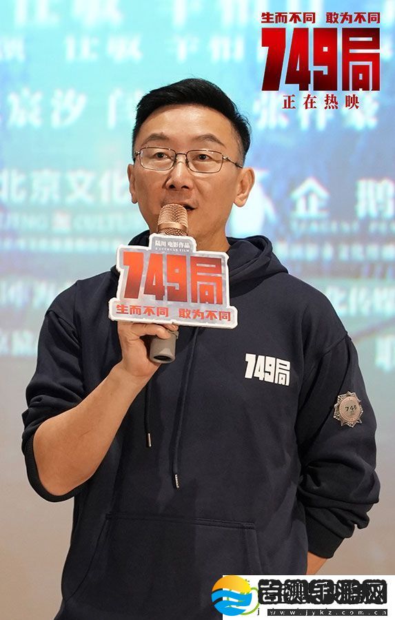 电影749局南昌路演