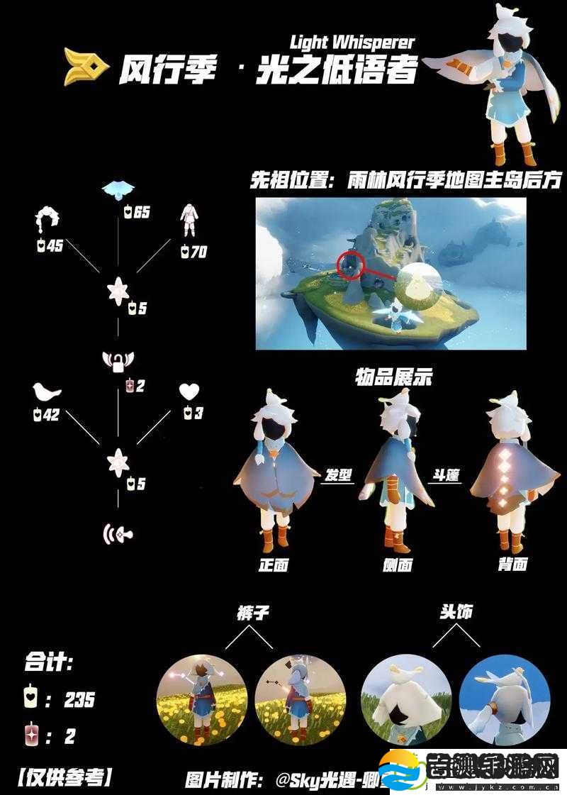 光遇永久光之翼怎么获取的方法