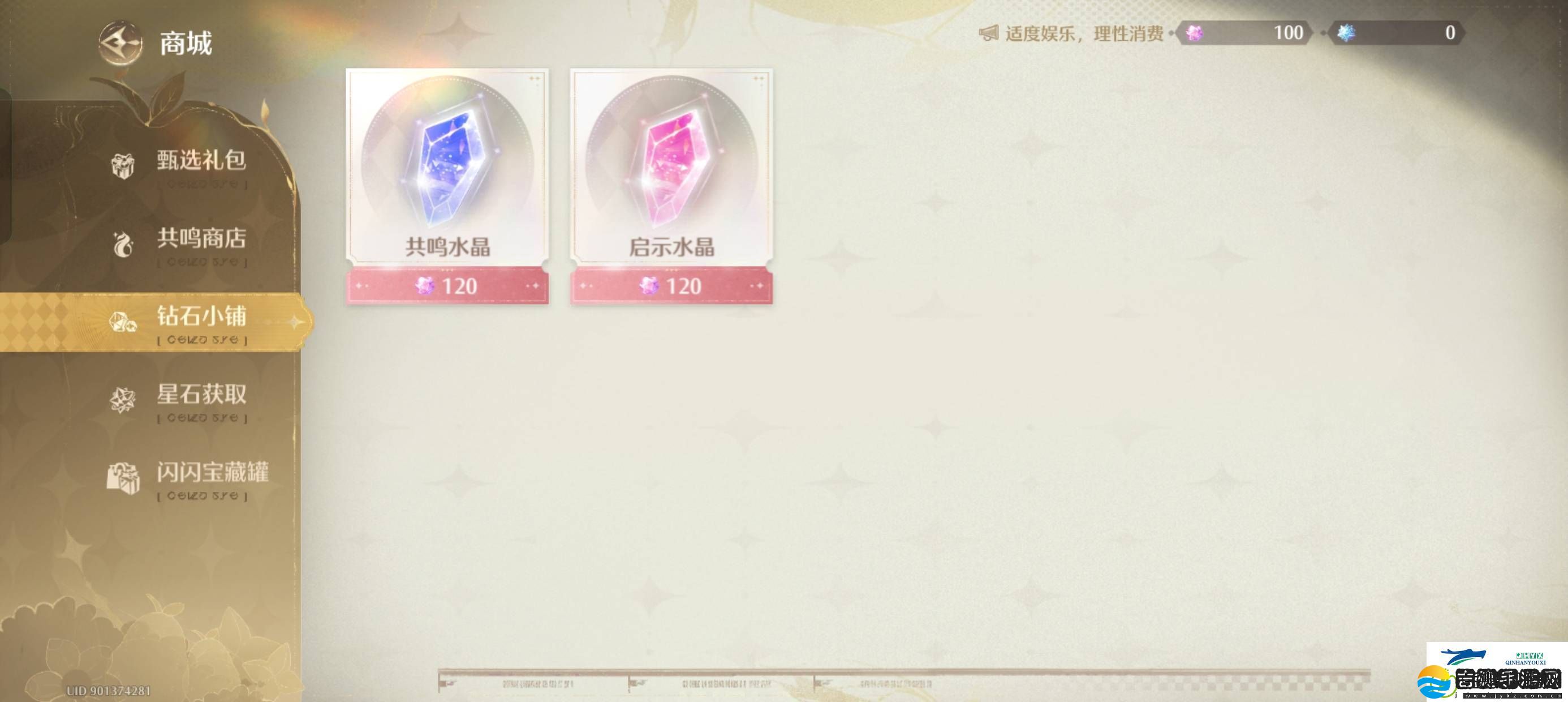 无限暖暖怎么氪金划算