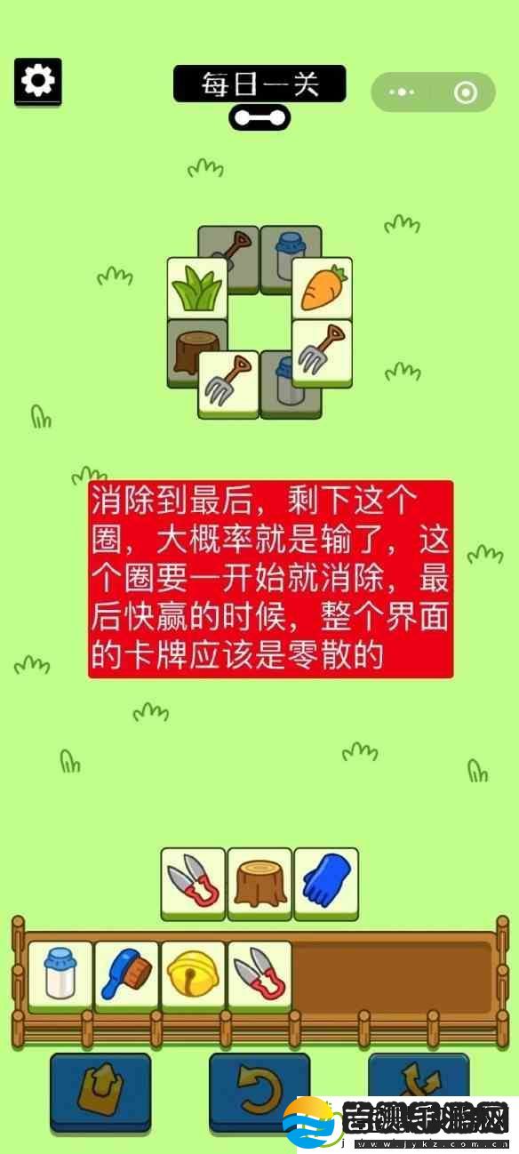 羊了个羊全关卡攻略流程分享