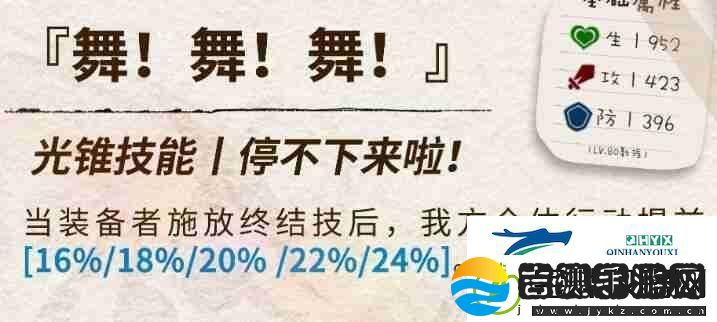 崩坏星穹铁道舞舞舞用法及搭配