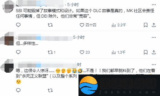 曝真人快打1新DLC被取消