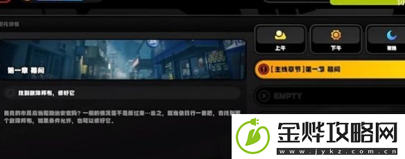 绝区零修复损坏的野生邦布任务如何攻略