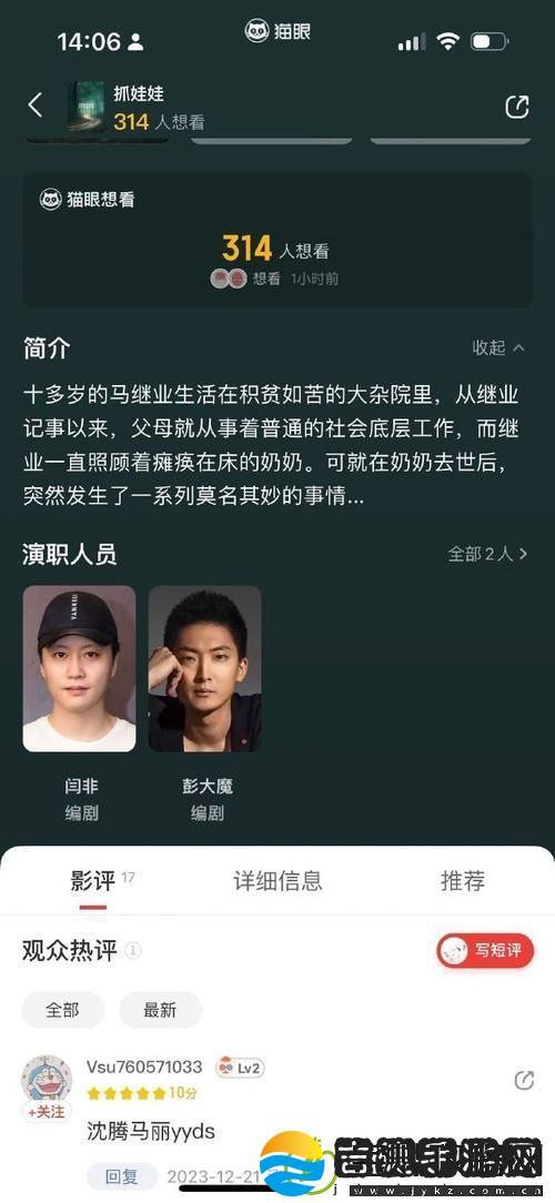 王多鱼韩婧格免费软件