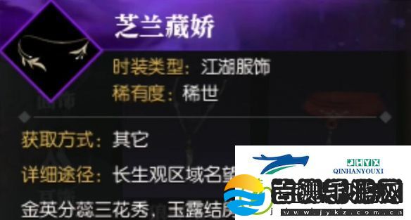 逆水寒手游说英雄卡长生观名望六怎么获得