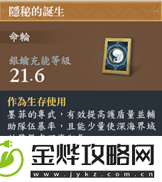 忘却前夜墨菲命轮如何搭配