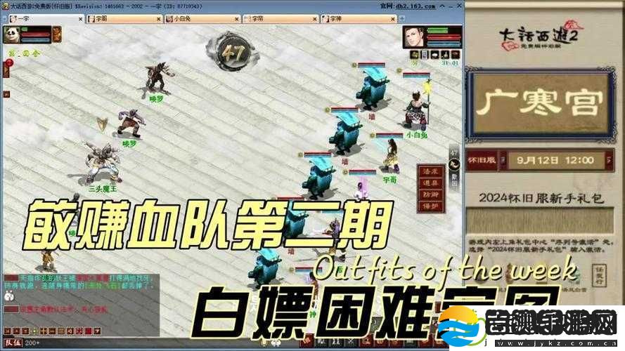 乱斗西游仙魔悬赏斗法广寒宫打法及通关攻略