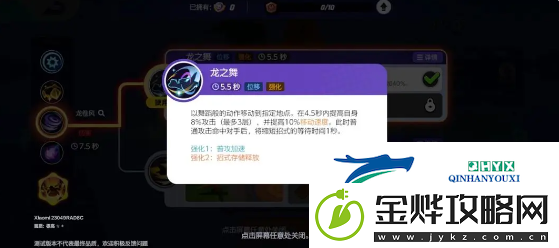宝可梦大集结快龙攻速如何通关