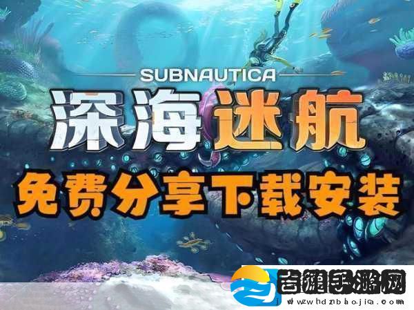 ABZU下载潜入深海开启梦幻冒险之旅