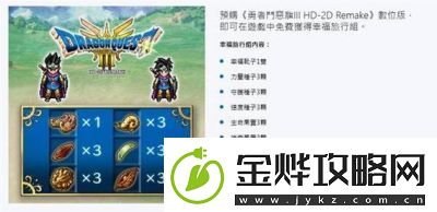 勇者斗恶龙3HD2D