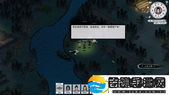 刀剑江湖路【江湖恩仇】四海不平任务全流程攻略