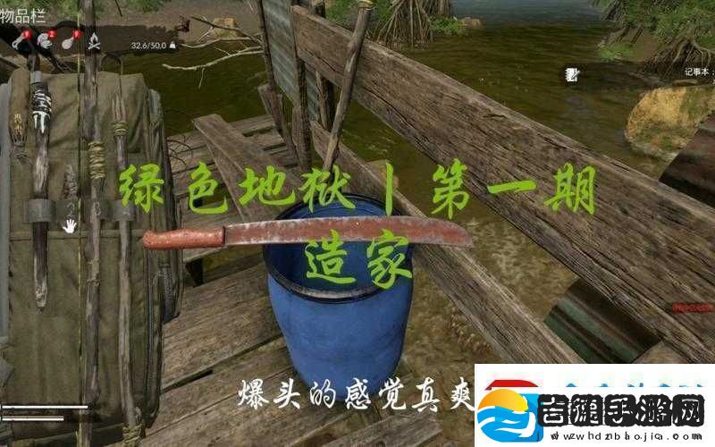 绿色地狱游戏攻略全面解析滤水器使用方法与技巧详解