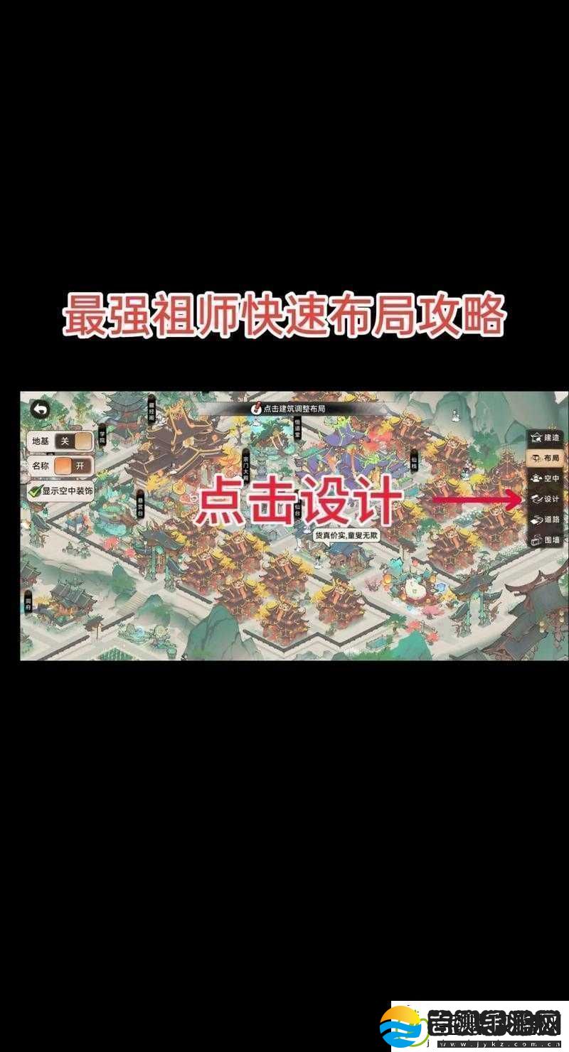 最强祖师手游家族攻略详解
